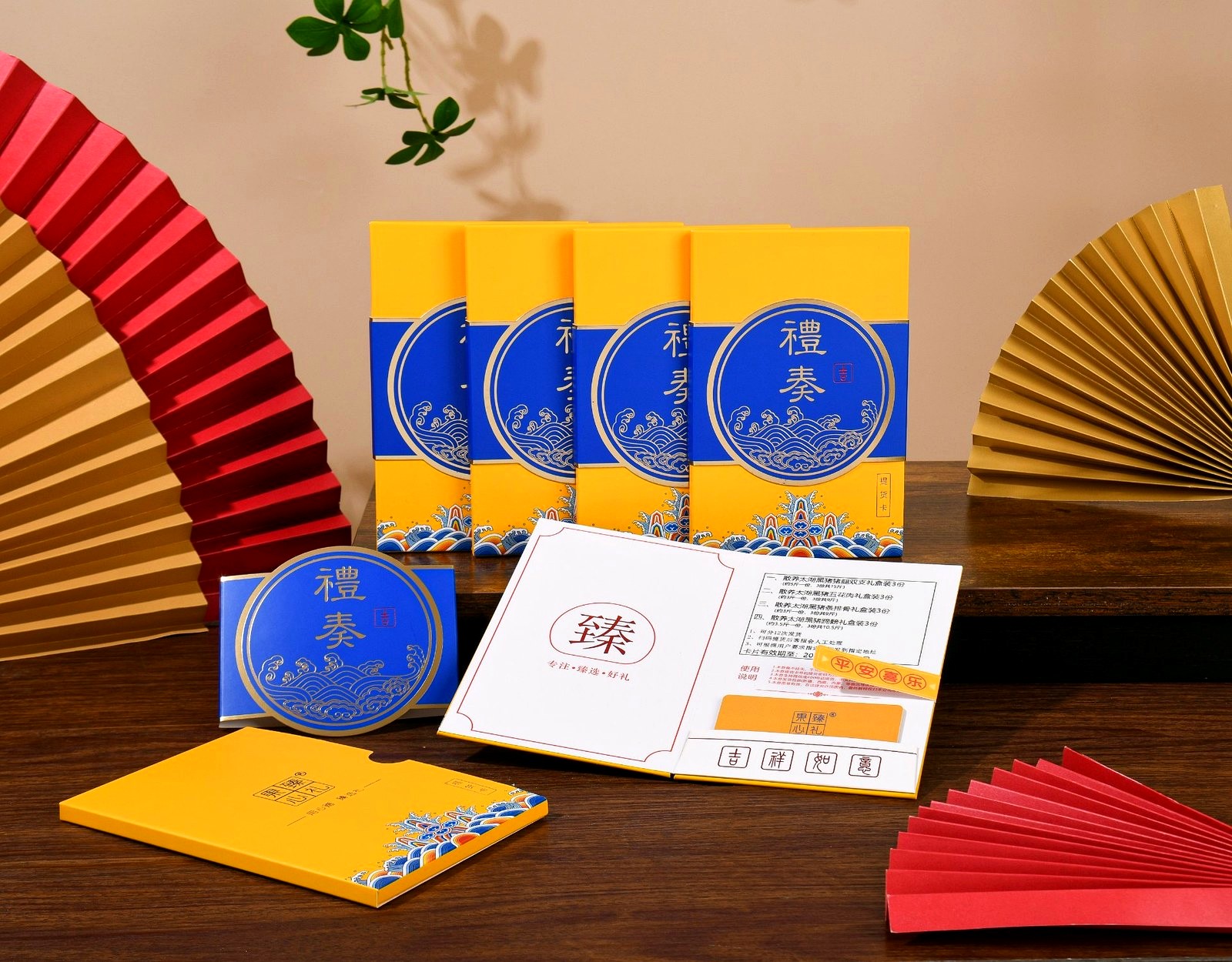 果臻心礼奏折礼卡