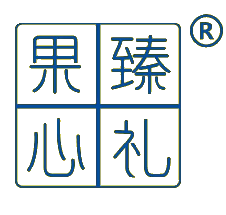 果臻心礼LOGO